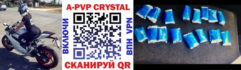 Альфа ПВП Crystall  сайты даркнета наркотические препараты  Бологое 