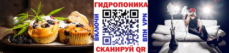 Еда ТГК марихуана  Бологое 