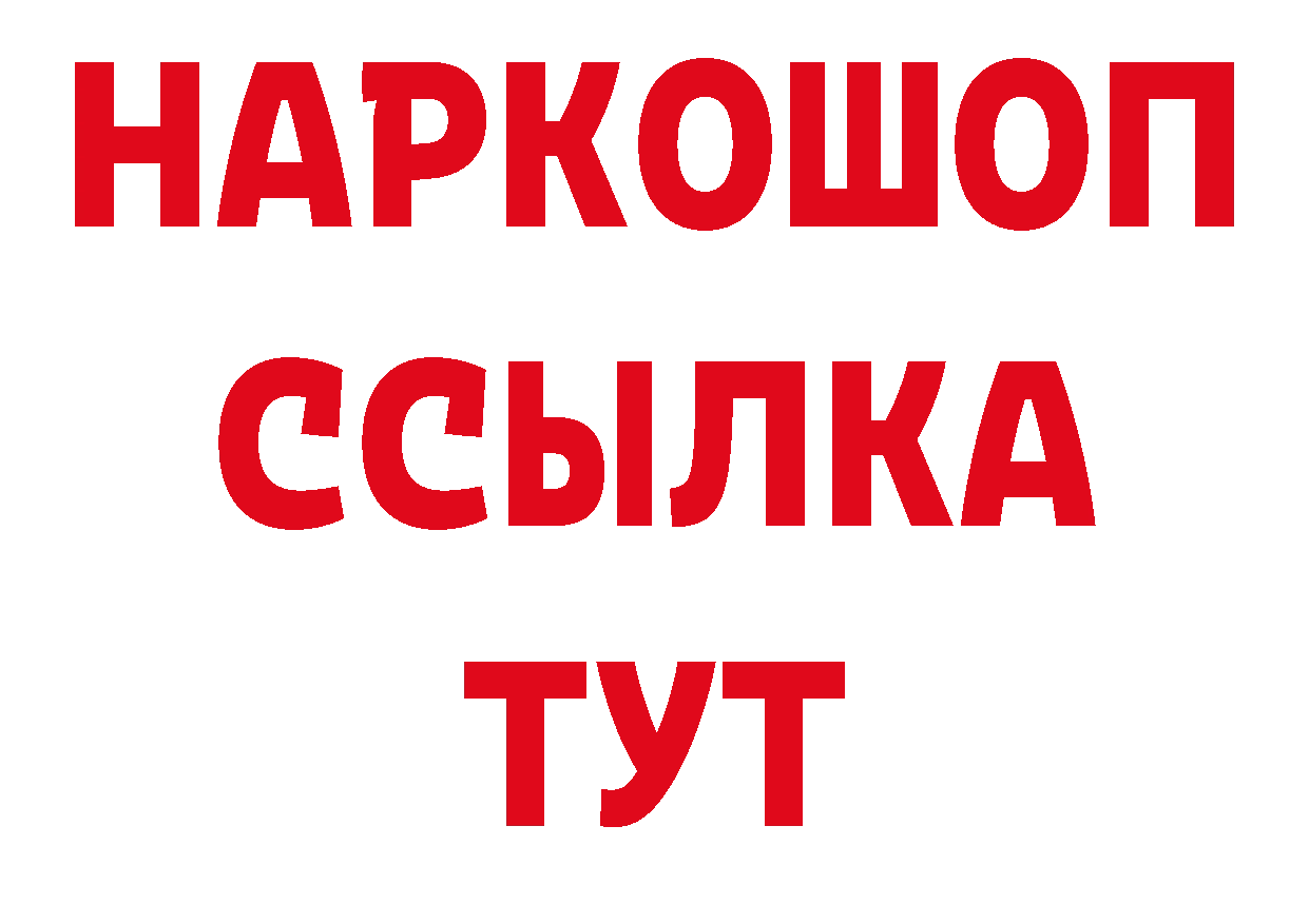 Бутират GHB tor нарко площадка кракен Бологое